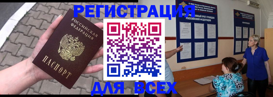 прописка в Киржаче