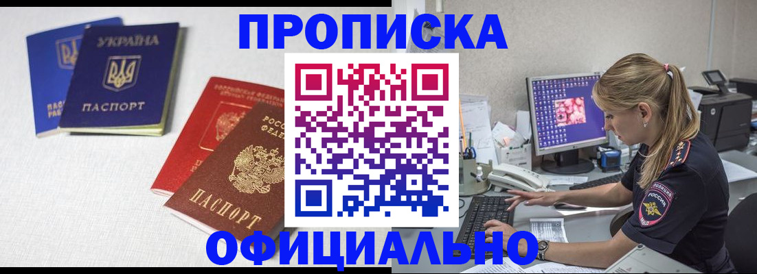 прописка иностранных граждан в Киржаче