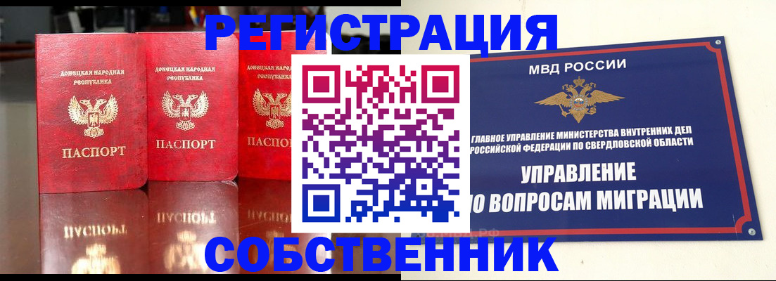 временная регистрация недорого в Киржаче