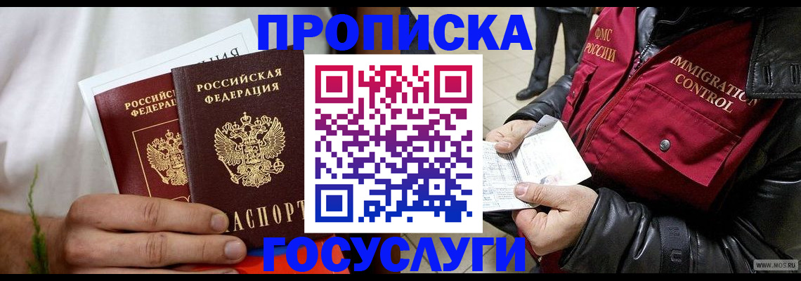 временная регистрация госуслуги в Киржаче